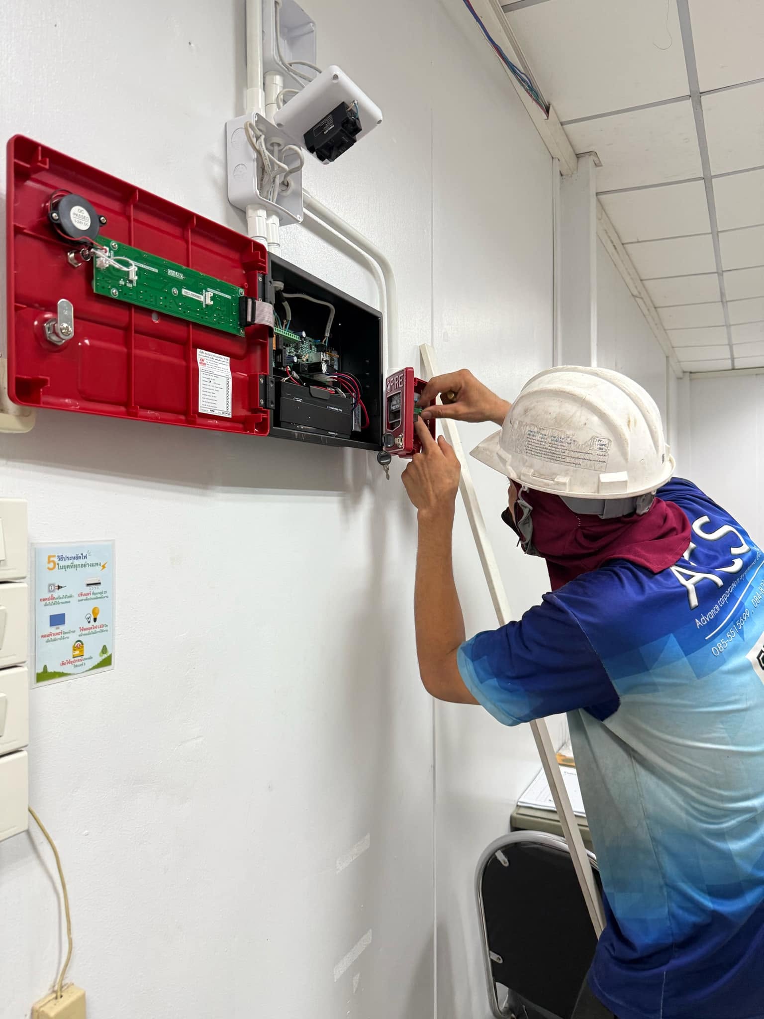 Fire Alarm System