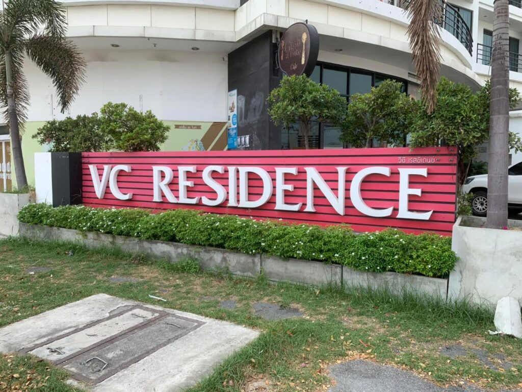 Wi-Fi, CCTV และคีย์การ์ด โรงแรม VC Residence ชลบุรี 2